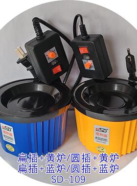 赛得牌80ml小胶炉 SD-109可调温热熔胶炉 黄色蓝色100W热熔胶盘