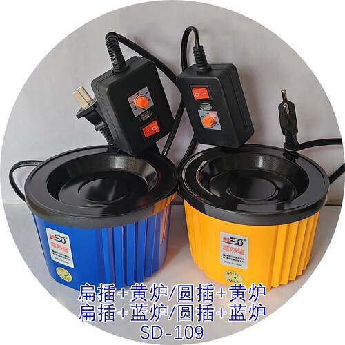 赛得牌80ml小胶炉 SD-109可调温热熔胶炉 黄色蓝色100W热熔胶盘