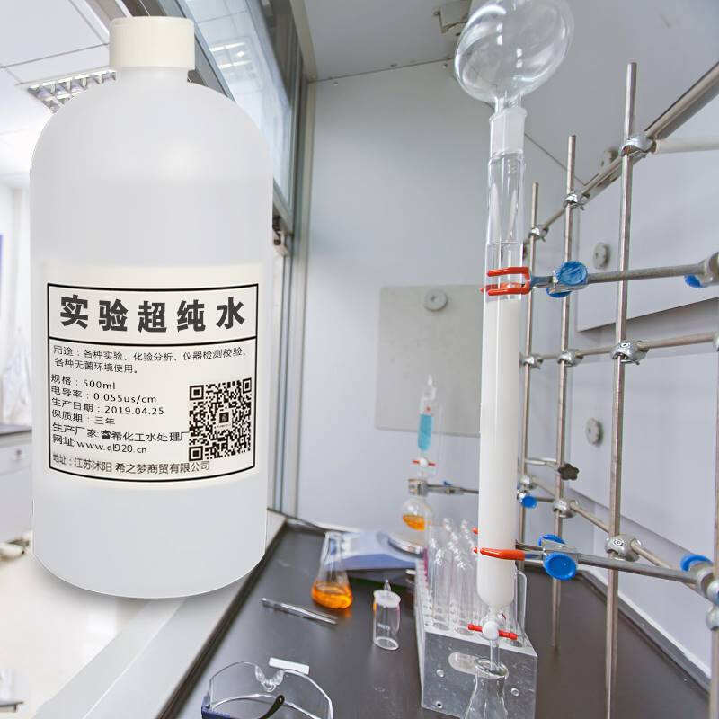 实验室用超纯水18兆欧水超高纯度蒸馏水冷液去离子甲醛检测化验