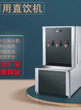 步进式开水器内置过滤一体饮水机校园单位饮水台多龙头烧水器