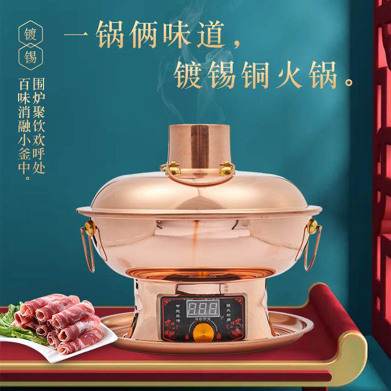 铜火锅加厚紫铜插电数显铜火锅涮肉清汤铜锅鸳鸯家用插电铜火锅