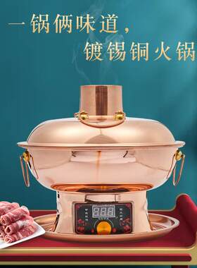 铜火锅加厚紫铜插电数显铜火锅涮肉清汤铜锅鸳鸯家用插电铜火锅