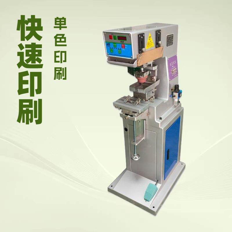 小型自动移印机 logo皮革木头礼盒移印机 气动移印机