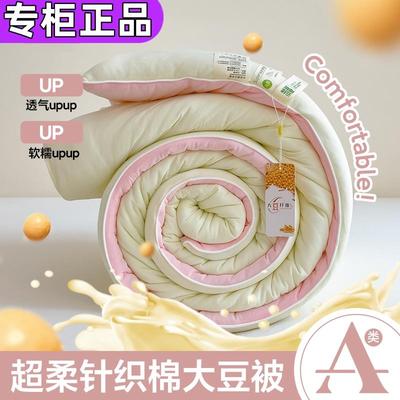 罗兰家纺2025新款大豆纤维被子被芯学生宿舍单人棉被春秋被四季款