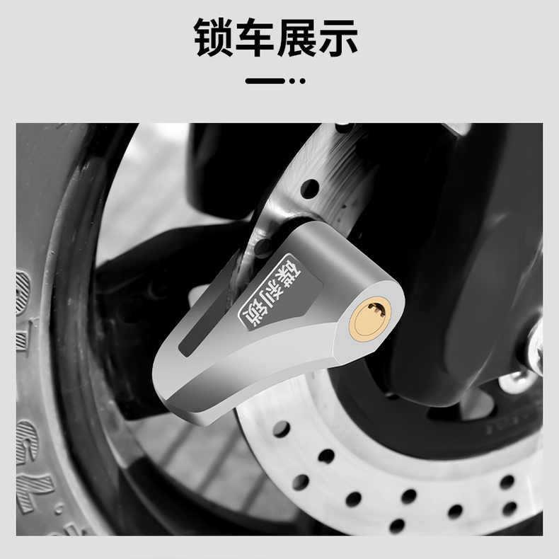 自行车锁碟刹锁电动车摩托车电瓶车防盗锁山地车锁便携式车锁碟锁