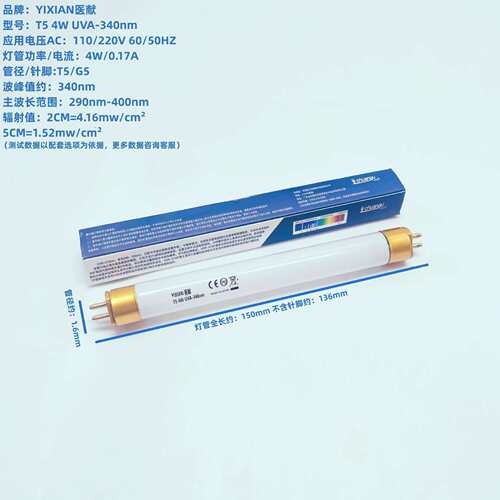 UVA340紫外线加速老化灯箱测试UVB-313模拟太阳光谱耐黄实验灯管