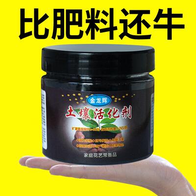 Multi-functional Plant and Greenery Soil Activator for Flowe