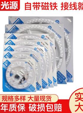 LED吸顶灯芯光源改造灯板24W圆形光源模组灯具灯芯替换灯声光控