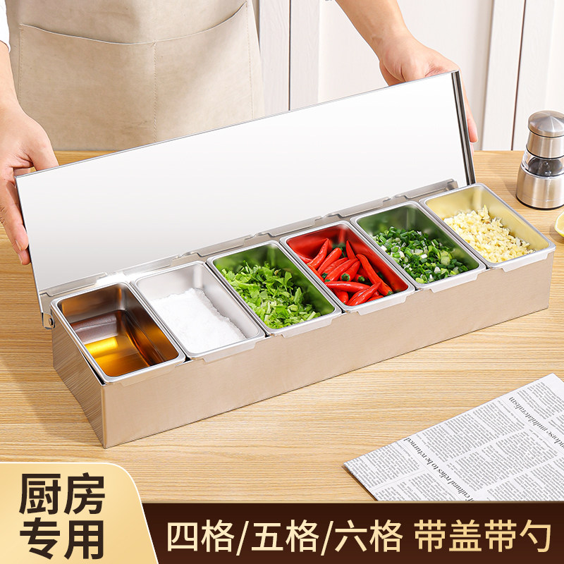 配料小料盒一体家用厨房调料盒调味盒多格商用304不锈钢调料盒