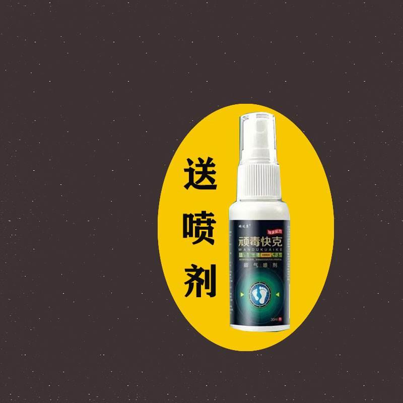 官方正品选多邦日本膏皮肤外用止痒膏15g/支