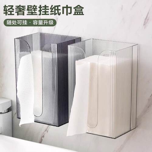 Luxury Wall-Mounted Tissue Box, Towel Storage for Bathroom a
