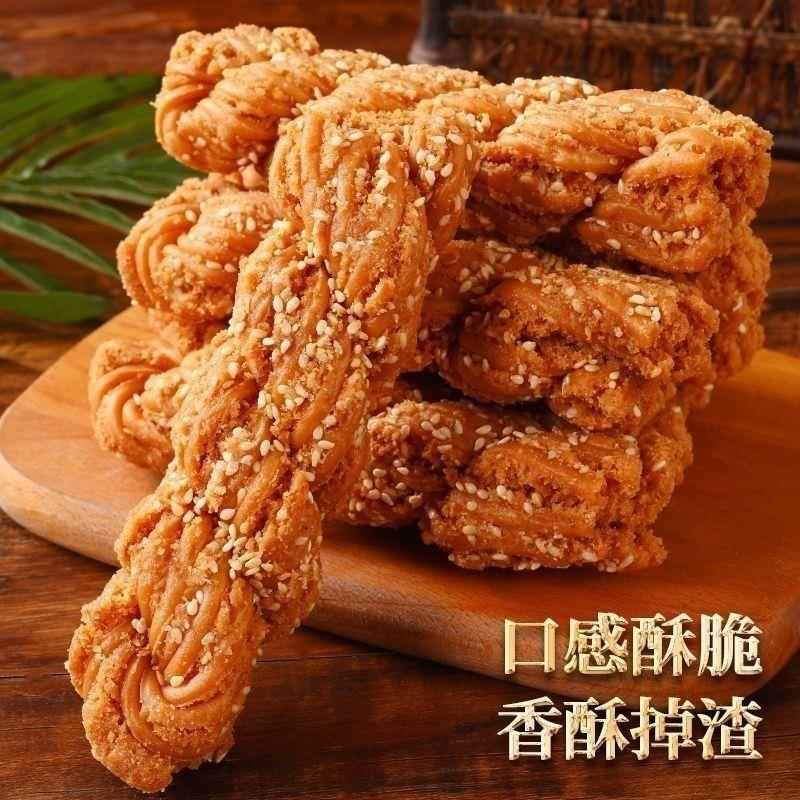 天津风味大麻花椒盐千层手工零食早餐原味小吃传统糕点老式咸酥