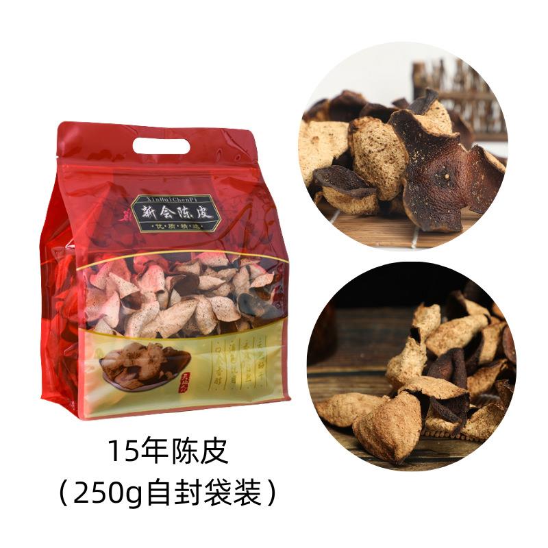 新会陈皮 食用原料糖水八宝粥汤包陈皮片5年15年老陈皮陈皮干
