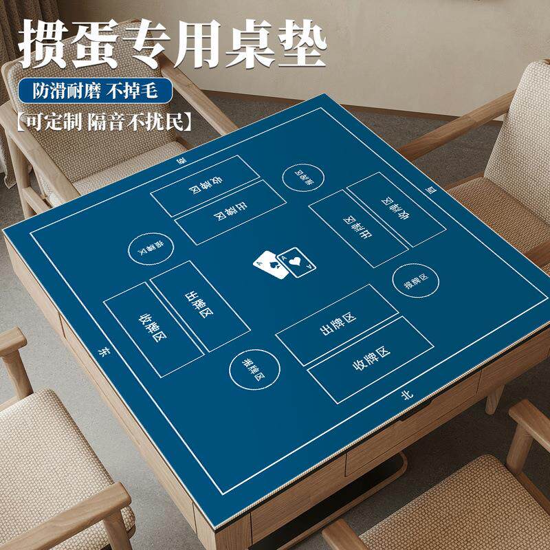 打掼蛋高端桌布高级比赛专用可携式橡胶防滑圆形扑克桌垫加厚可定图片