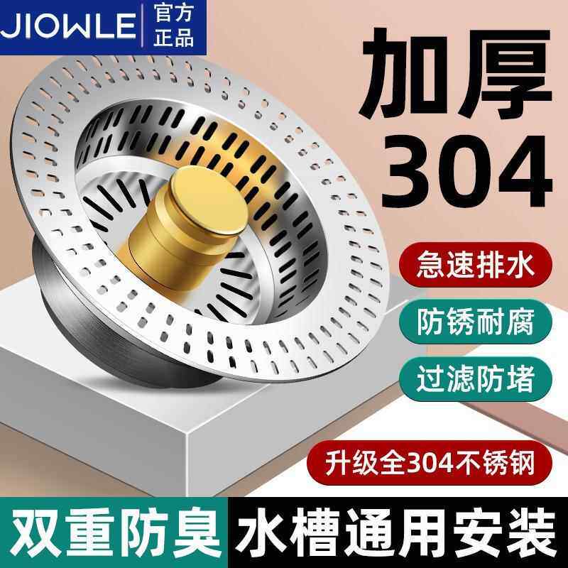 厨房水槽过滤网弹跳芯下水器不锈钢通用防堵新款铜芯洗菜盆漏水塞