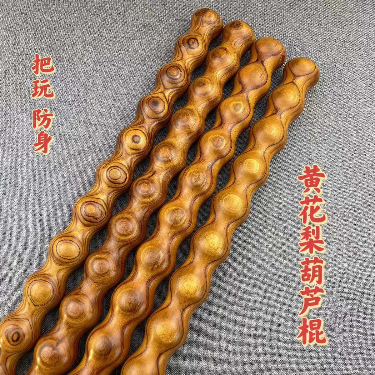黄花梨葫芦棍擀筋棒肩颈全身通用打棍实木敲打棒打棍