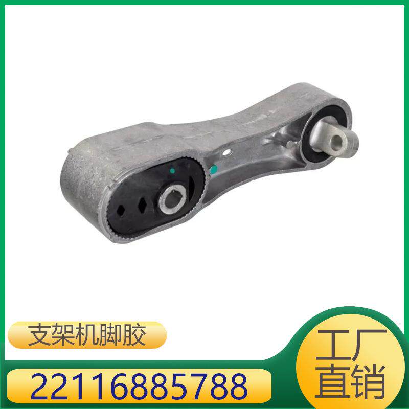 适用于宝马X1 1系 X2 2系,MINI,之诺发动机支架机脚胶22116885788