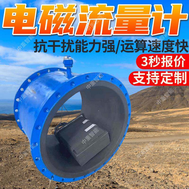 LZD12/80G大口径电磁流量计功耗低 运算速度快大口径电磁流量计