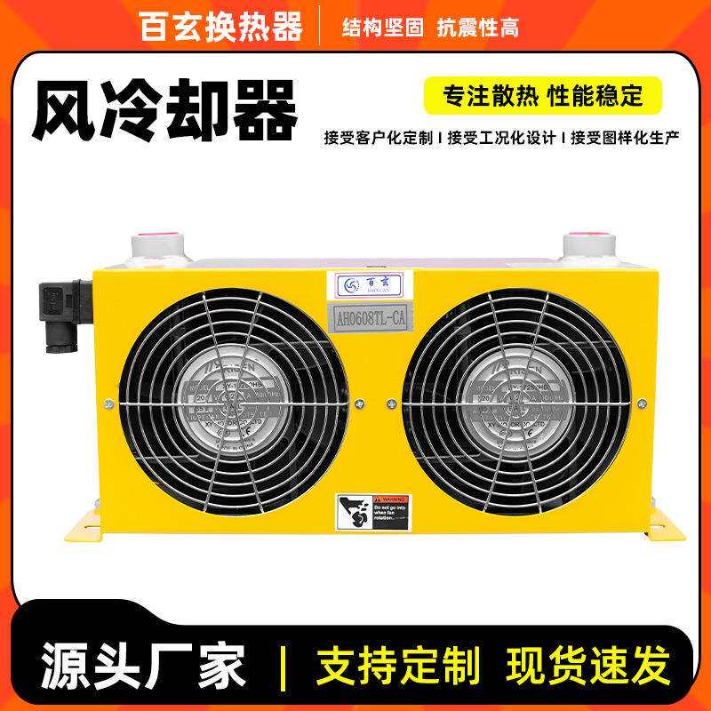 双风扇冷却器RISEN日森AH0608TL铝板内翅式风冷液压油散热器耐用