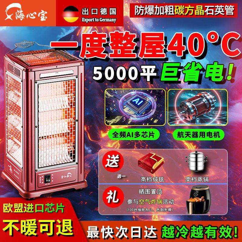 出口】冬天取暖家用电热扇无声暖风机省电五面立式烤火炉