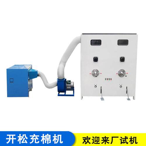 屠辛呕吐娃娃问童子网红毛绒玩具充棉机双口宠物窝冲棉设备热卖