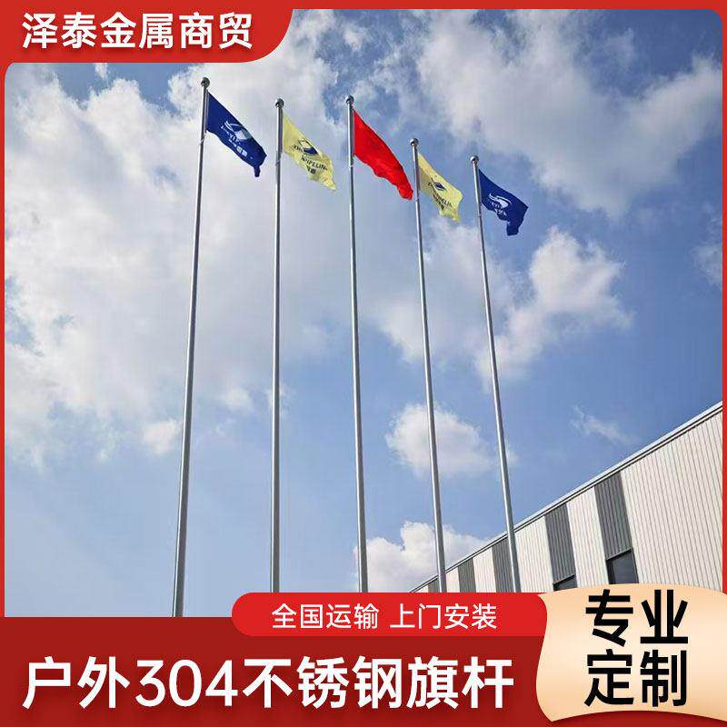 户外旗杆不锈钢9米锥形12升降15电动6手摇8幼儿园304工地学校室外