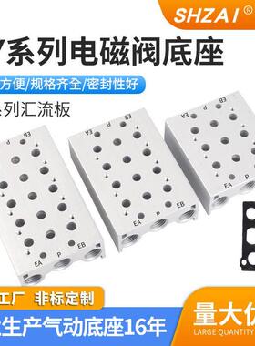 SY3120电磁阀底座汇流板SS5Y3-20-02F4F5F6F7F8F阀板阀座汇流排