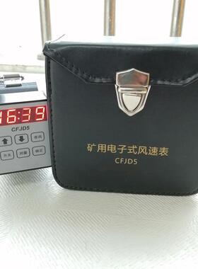 矿用风速表CFJ5微低速CFJ10中速机械风表CFJD25高速电子风速仪