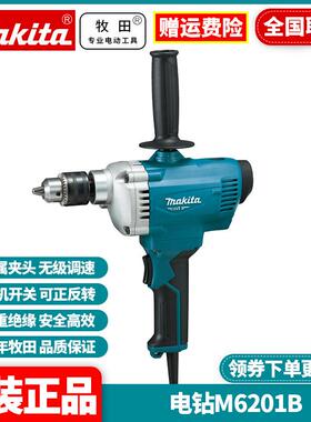 牧田Makita手电钻多功能调速搅拌涂料腻子粉750W飞机钻M6201B