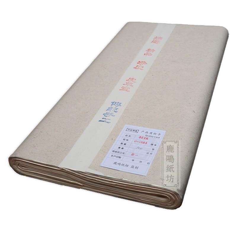 安徽泾县小岭村檀皮宣沙田稻田宣纸皮草宣净皮生宣纸