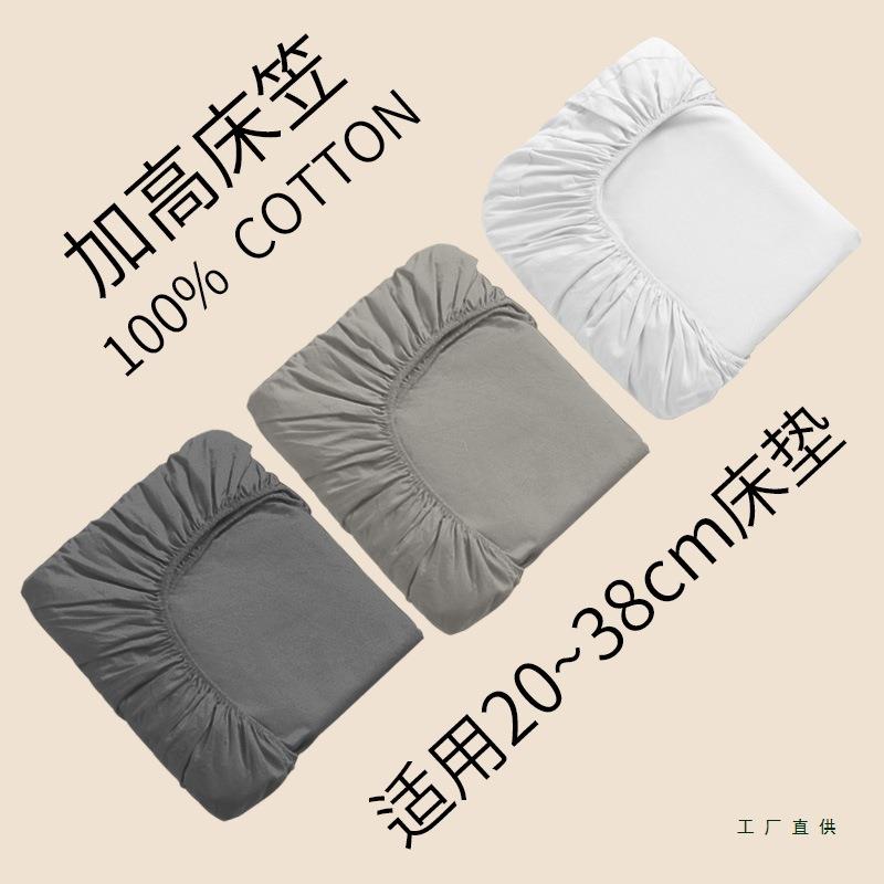1.5m1.8m2米x2米30/35cm厚床垫棉质棉质单床笠罩加高大宽深定制