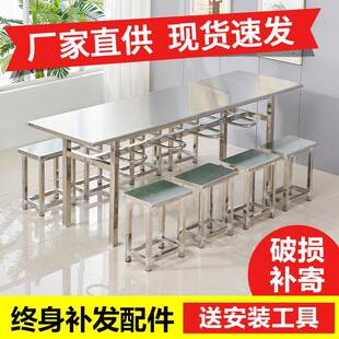 不锈钢餐桌6人8人员工食堂饭堂快餐桌椅学校挂凳食堂餐桌椅组合