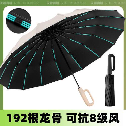 双龙骨抗风暴雨伞高级感大号多加大加厚加固全自动一键开 合环扣