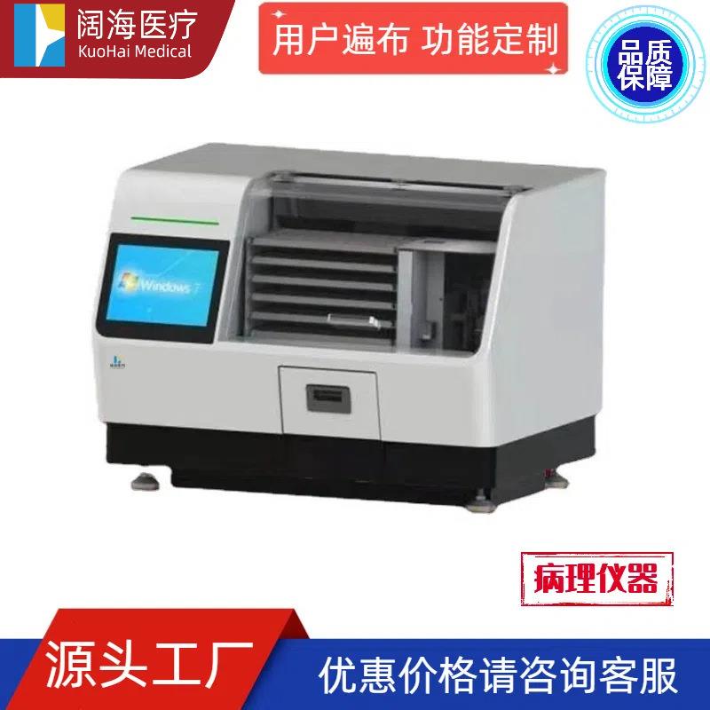 阔海病理科实验室生物组织切片封片机树脂封片机设备厂家