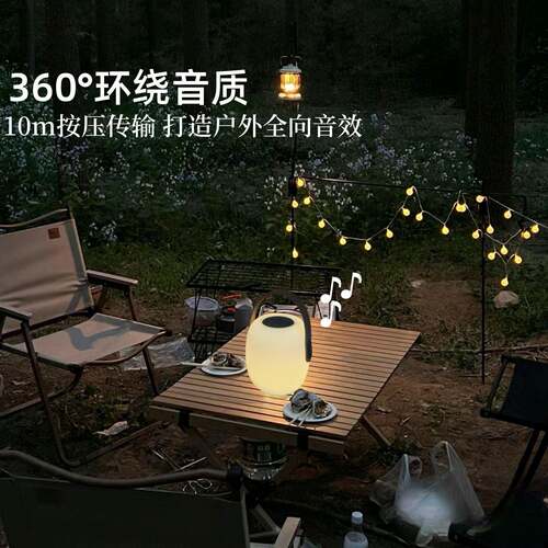 跨境灯手提台音响面灯充电桌款台庭院阳氛围灯便携式露营野营OAU