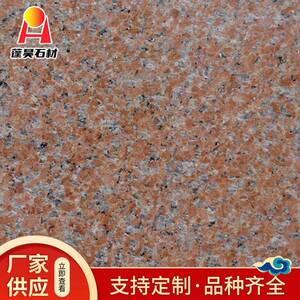 石岛红老8号地铺石 各种规格路沿石花岗岩加工 蓬昊