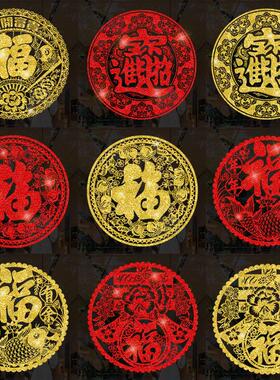 新款撒粉中国风墙贴纸新年款福字玻璃窗卧室可移除春节玻璃贴