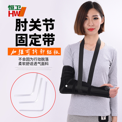 骨折肘关节固定带支具护手腕扭伤手臂前臂夹板支架可调腕关节护具