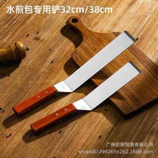 木柄切面刀肠粉刮板切刀面团面粉刮烘焙牛轧糖刮片铁板烧烤刮