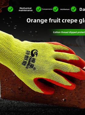 橙色水果劳动保护手套防滑耐磨抗皱带橡胶手套玻璃厂工作悬挂橡胶
