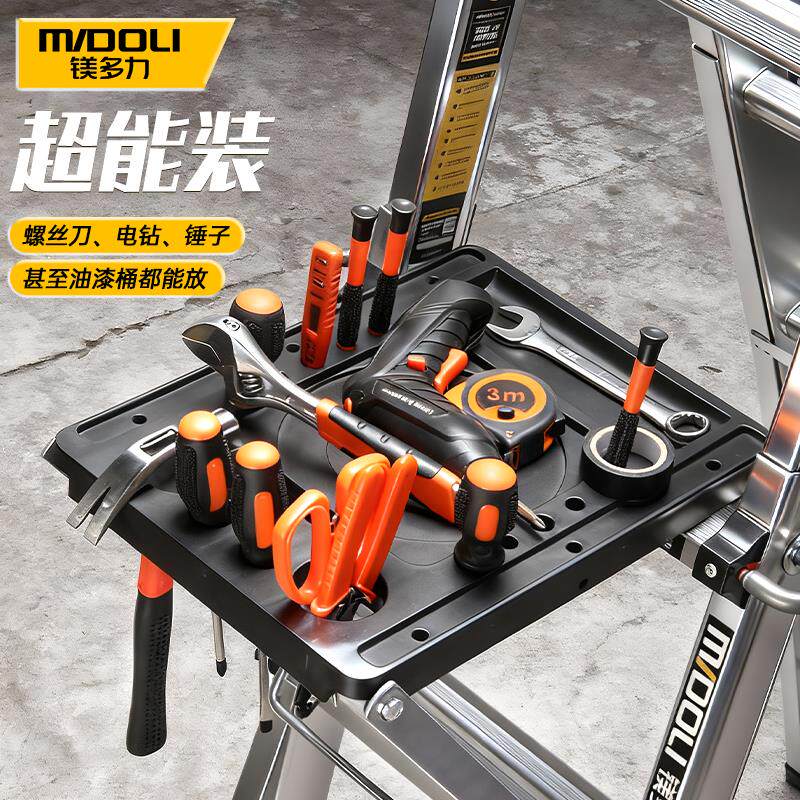镁多力铝合金伸缩梯子家用大小巨人多功能工具架配件折叠人字梯子