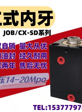 JOB/HTB系列薄型油缸模具油缸20/25/32/40/50/63缸径方形立式内牙