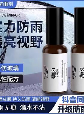 RainRepel S1 Rearview Mirror Backup Camera Glass Defogger an