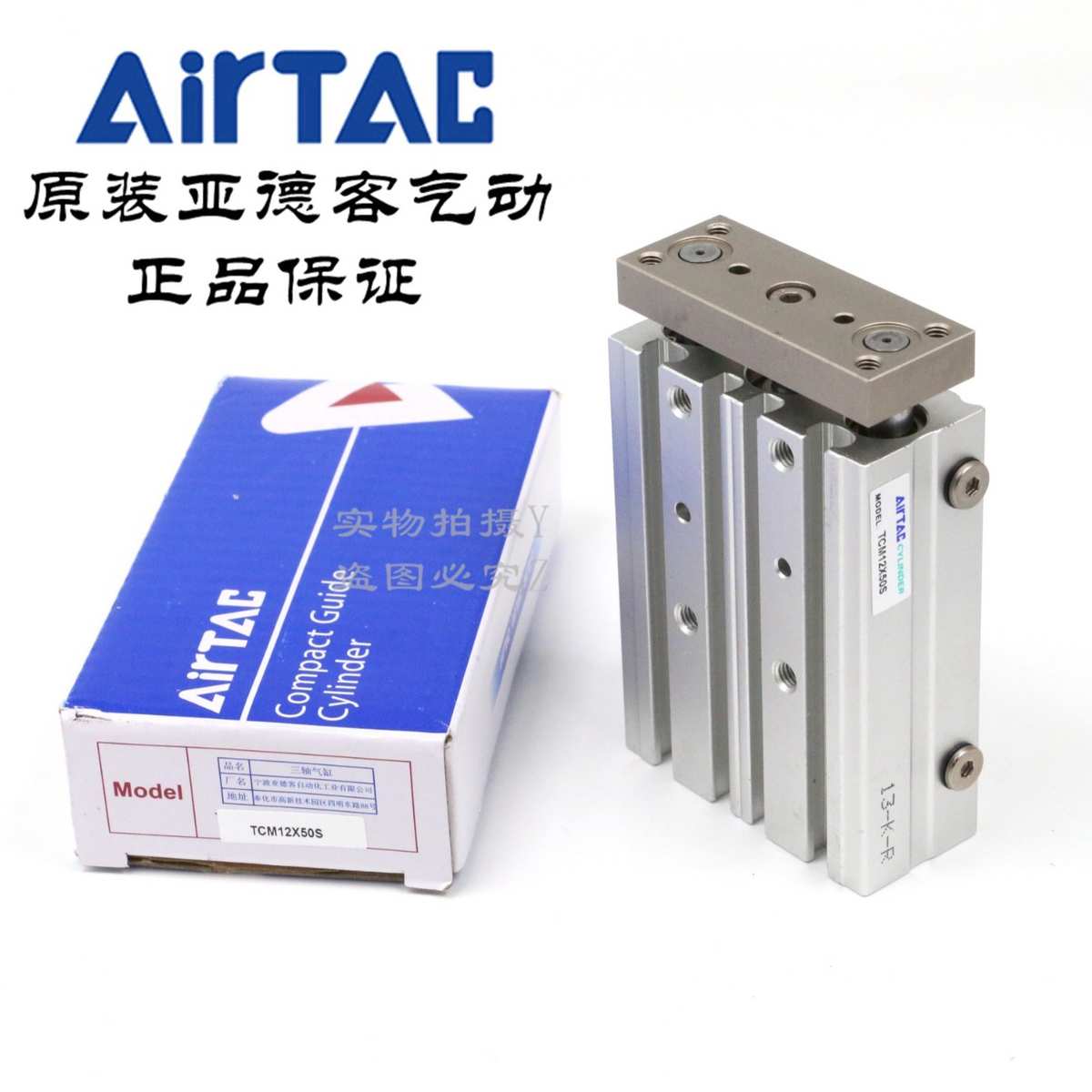 AirTAC亚德客 三轴带导杆气缸 TCM12X30S TCM12X40S TCM12X50S