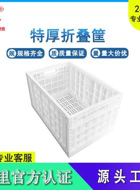 塑料可折叠周转筐芦柑筐脐橙筐葡萄柚筐折叠收纳筐水果蔬菜周转