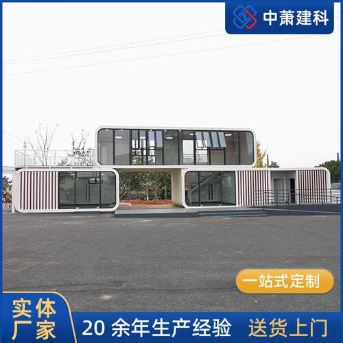 移动太空舱网红苹果舱智能特色民宿工作室酒店可移动集成房屋