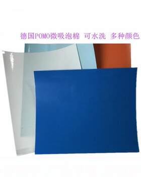 厂家销售POMO微吸泡棉厚度0.3~10.7mm 多种颜色可选支架防滑泡棉