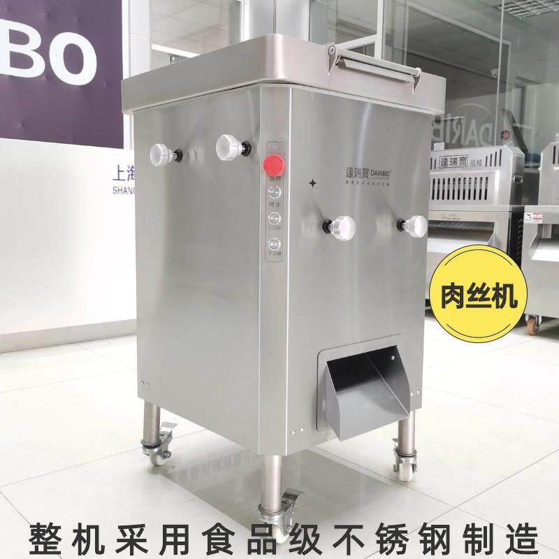 Y肉丝机 金枪鱼牛肉类食品切丝切片 全304不锈钢机身无缝安全设计