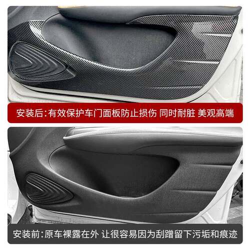 比亚迪海豚专车专用碳纤纹汽车门防踢垫防护垫防磨汽车用品