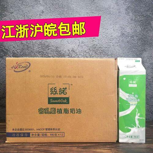 海融丝诺含乳脂植脂奶油907g*12慕斯蛋糕裱花西点夹心装饰蛋挞甜